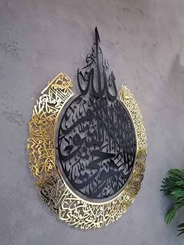 מתכת מבריקה ומבריקת איטול קורסי, אמנות הקיר האיסלאמית, תפאורה של קיר אסלאמי, מתנה למוסלמים, עיצוב קיר איסלאם, מתנה חמורה מוסלמית)