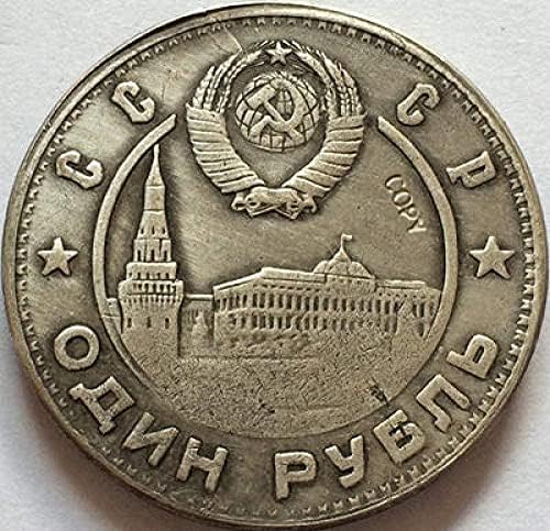 מטבע אתגר מטבעות רוסיים 1 רובל 1947 CCCP עותק 31 ממ אוסף מטבע מטבע מטבע מטבע חידוש Copysoevenir 31 ממ